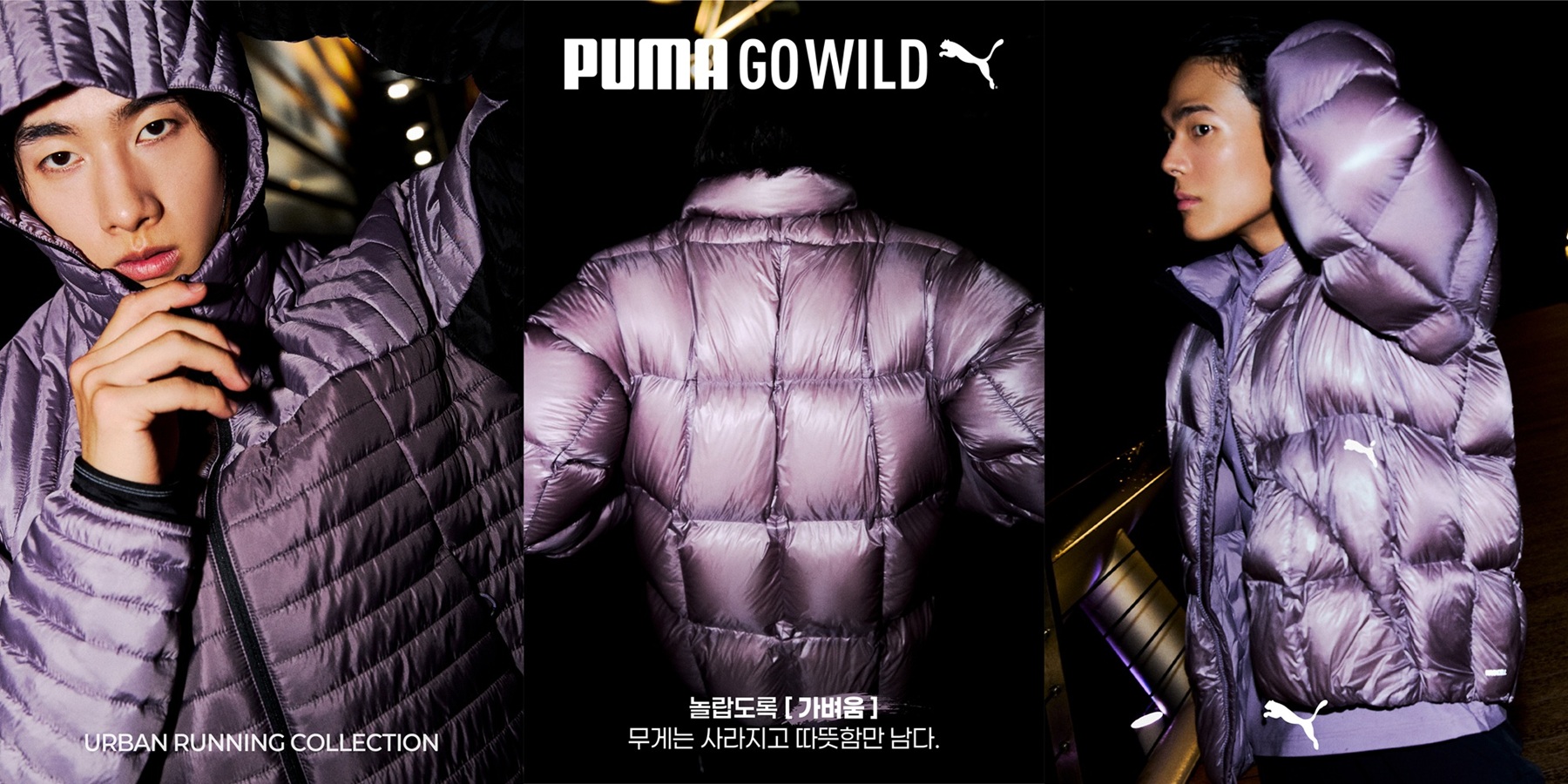 '한겨울에도 뛰어야지' 푸마, 겨울 러너 타깃 컬렉션 공개 27-Image